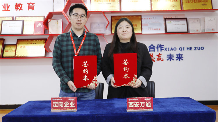途虎養(yǎng)車與西安萬通汽車學(xué)校達(dá)成長期校企合作，共謀汽車后市場新篇章