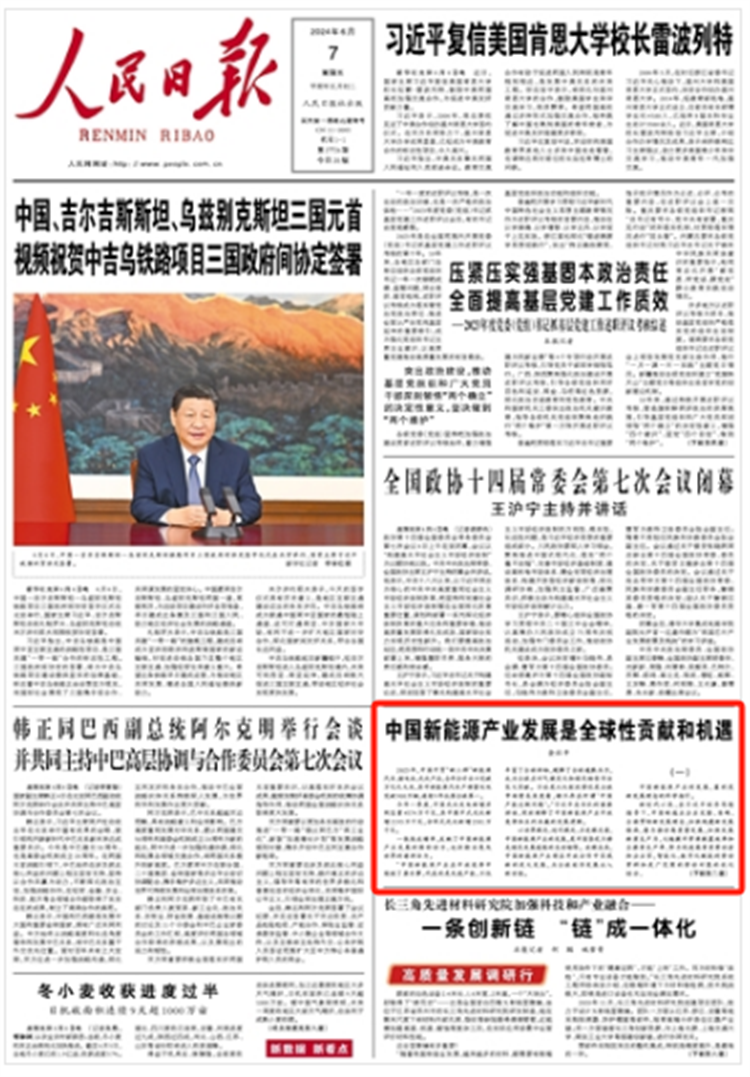 人民日報(bào)發(fā)表新能源產(chǎn)業(yè)重要文章！新能源汽車產(chǎn)業(yè)越來越好！