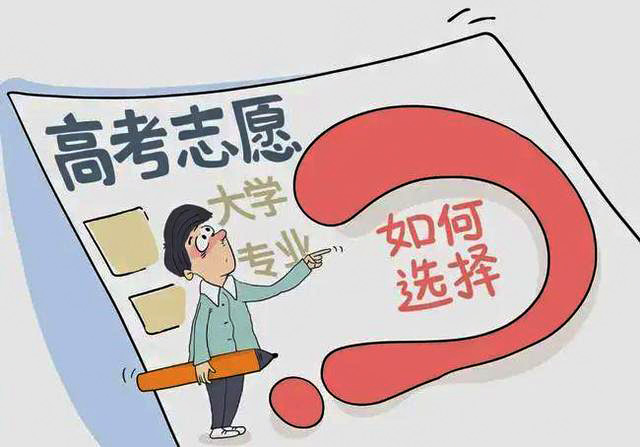 高考志愿填報(bào)，高考擇校和填報(bào)志愿避坑指南及注意事項(xiàng)有哪些？