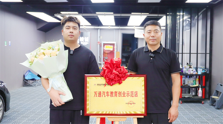 跨界追夢(mèng)，周卓偉在西安萬通鑄就青沐汽車美容的輝煌未來