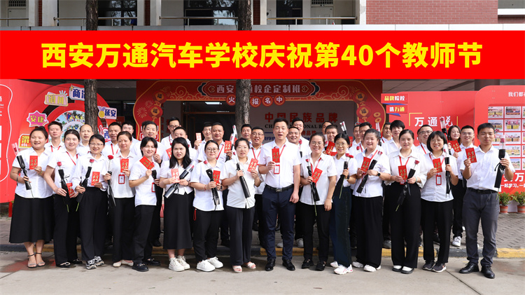 40年印記 40年傳承 | 寫在第四十個(gè)教師節(jié)