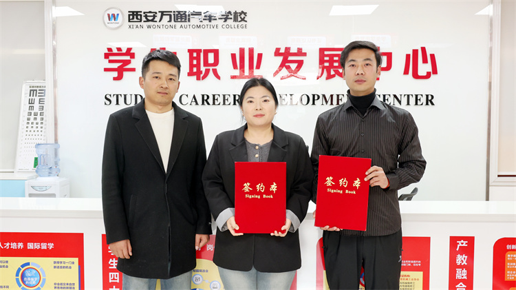 攜手行業(yè)巨頭，成就焊接精英！——西安萬通汽車學(xué)校與徐工集團焊接專業(yè)校企合作暨校園招聘會圓滿舉行