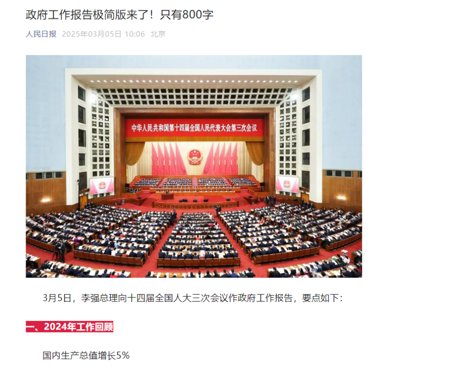 十四屆全國人大三次會議作政府工作報告：大力發(fā)展智能網(wǎng)聯(lián)新能源汽車，這波風(fēng)口一定要抓?。? border=