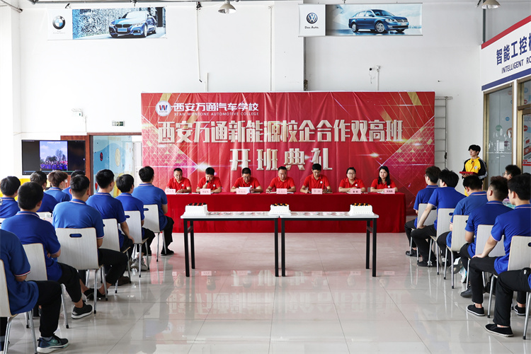 又又又開(kāi)班啦！西安萬(wàn)通汽車學(xué)校VIP2501班開(kāi)班典禮隆重舉行