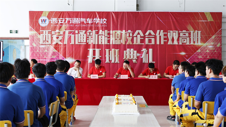 西安萬通新能源工程師班揚(yáng)帆起航，2501班開班典禮點(diǎn)燃青春夢想