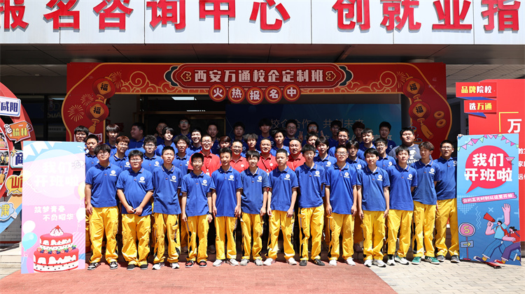 西安萬(wàn)通汽車學(xué)校校企合作“雙高班”報(bào)名倒計(jì)時(shí)2天！