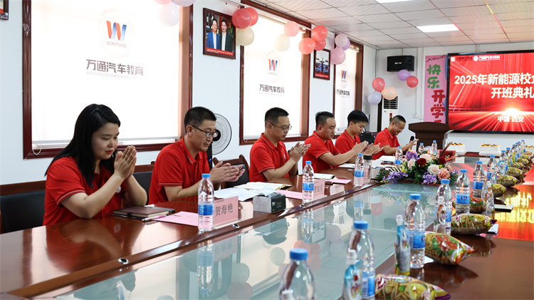 西安萬(wàn)通2502新能源雙高班開班典禮隆重舉行 ——家校攜手共啟新征程