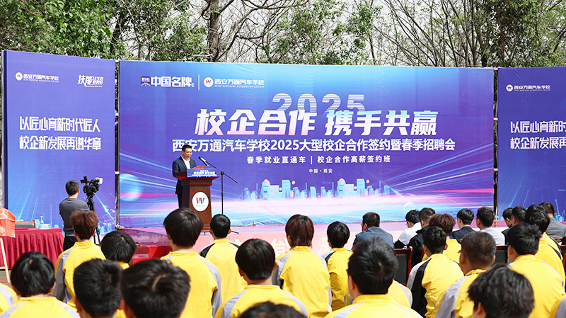 2025我校大型校企合作簽約暨校園招聘會(huì)