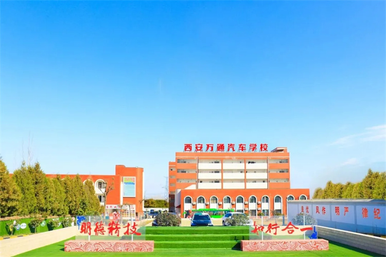 西安萬通汽車學校26年春季班報名火熱，究其原因，他們這么說~