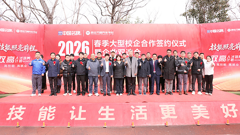 2026春季大型校企合作簽約暨就業(yè)雙選會27