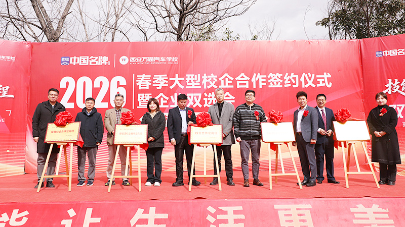 2026春季大型校企合作簽約暨就業(yè)雙選會(huì)