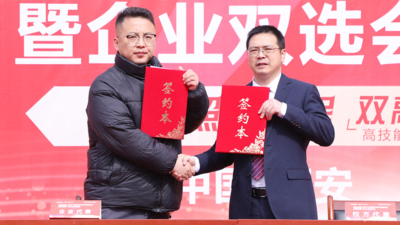 2026春季大型校企合作簽約暨就業(yè)雙選會16