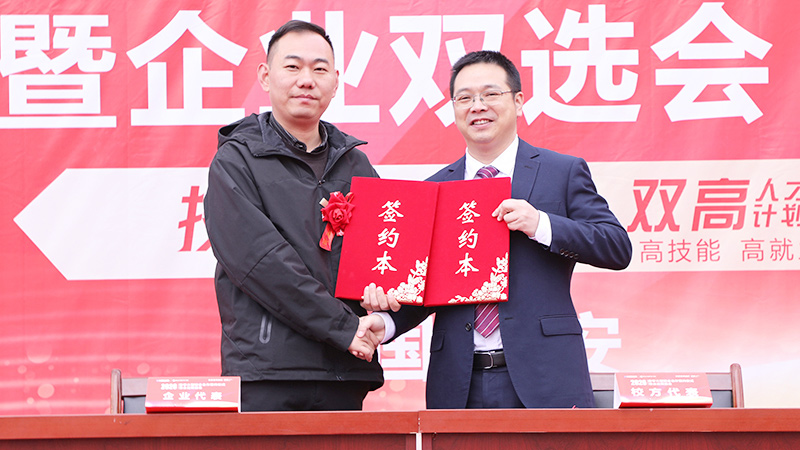 2026春季大型校企合作簽約暨就業(yè)雙選會12