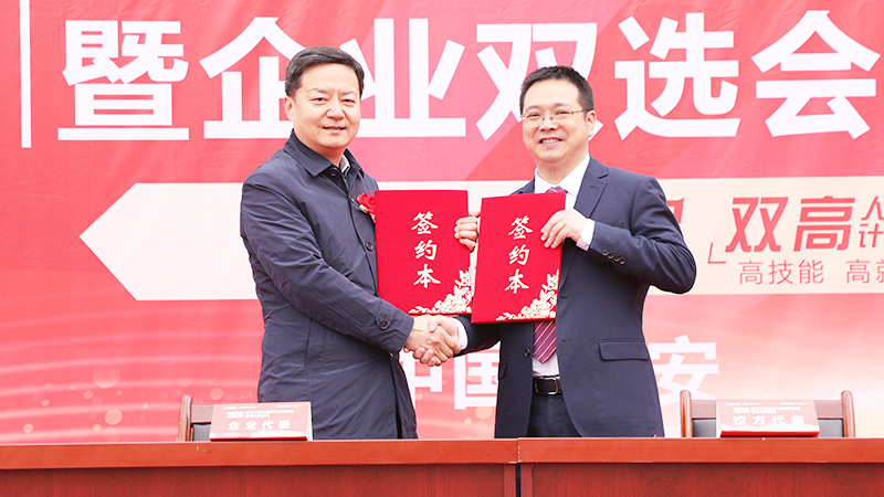 2026春季大型校企合作簽約暨就業(yè)雙選會9