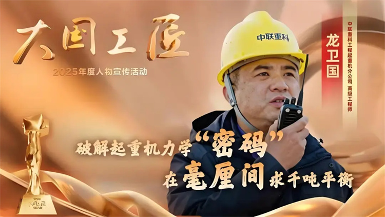 破圈！2025年“大國工匠年度人物”半數(shù)出自職業(yè)教育，“成才高地”優(yōu)勢(shì)凸顯
