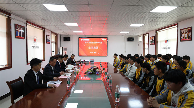 西安萬通新能源2301班畢業(yè)典禮圓滿舉行——前程似錦，未來可期