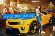 感恩父親節(jié)：一大波“實(shí)惠”等你來拿