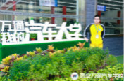 聚焦新生：學(xué)汽車技術(shù)  只為更好的生活