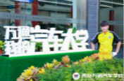 聚焦新生:學(xué)技術(shù)  選對(duì)學(xué)校很關(guān)鍵