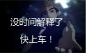 大師即將駕到，你準(zhǔn)備好了嗎？