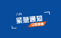 緊急通知：西安工業(yè)大學(xué)學(xué)籍注冊即將截止