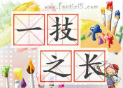 機器人正在搶你工作，沒有一技之長怎么行！