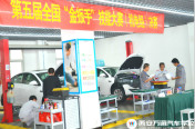 第五屆金扳手汽車技能（機電類）決賽激烈打響