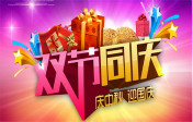 西安萬通2017年“雙節(jié)”文藝晚會將精彩呈現