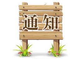 �������W(w��ng)�������f(w��n)ͨ��܇�W(xu��)У2018�괺����(b��o)������