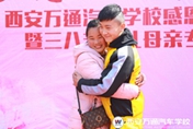 溫情3.8|感恩教育 深深觸動學(xué)子心