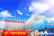 技工“薪”時代 西安萬通高質量培養(yǎng)汽車人才