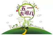 想看學校沒時間？五一長假來萬通一探究竟
