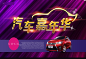 預告：萬通汽車嘉年華大型夏令營即將開幕