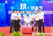 技領(lǐng)未來(lái)|西安萬(wàn)通2018年新專(zhuān)業(yè)發(fā)布會(huì)圓滿舉辦