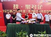 西安萬(wàn)通2018年第三季度校企合作簽約隆重舉行