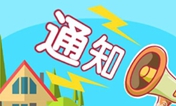 通知：西安萬通2018年秋季校企定制班限時(shí)補(bǔ)錄