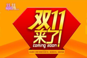 雙十一高能前奏  萬(wàn)通熱門(mén)專(zhuān)業(yè)引來(lái)瘋狂搶定
