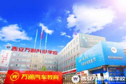 如何選取汽車培訓(xùn)學(xué)校？