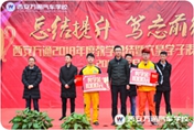 速看！2018年西安萬通最后一場年度盛會(huì)