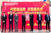 開年慶典|恭祝西安萬(wàn)通新校區(qū)揭牌儀式圓滿舉行
