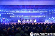 職業(yè)教育迎來(lái)春天 萬(wàn)通創(chuàng)就業(yè)論壇贏得業(yè)內(nèi)點(diǎn)贊