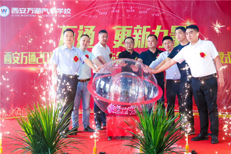 萬(wàn)通  更新力量