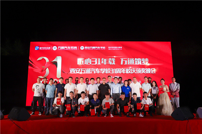 匠心筑夢(mèng) 周年校慶晚會(huì)