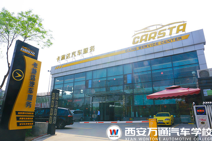 汽車美容怎么開店創(chuàng)業(yè)？為何選擇西安萬通汽車學(xué)校