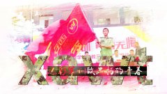 【“三教三訓(xùn)”之軍訓(xùn)】入學(xué)軍訓(xùn)，助新生更好實(shí)現(xiàn)夢(mèng)想