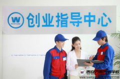西安萬通——實現(xiàn)你學汽修創(chuàng)業(yè)的引路人