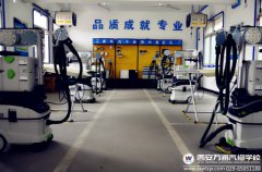西安萬(wàn)通：學(xué)汽修要多久？學(xué)汽修費(fèi)用是多少