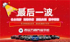 2016年底助學(xué)優(yōu)惠名額稀缺，速來(lái)?yè)寠Z