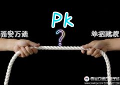 與陜西單招學(xué)校相比，西安萬通high在哪里