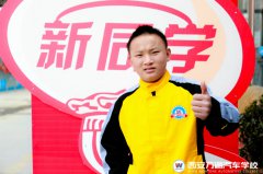 為什么推薦大家到西安萬(wàn)通學(xué)汽修？